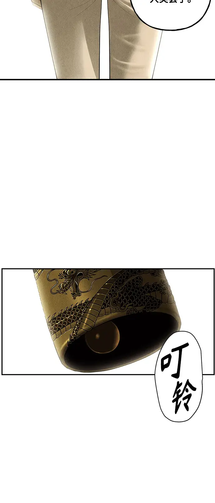 未来的古董店漫画,[第152话] 鬼家（15）4图