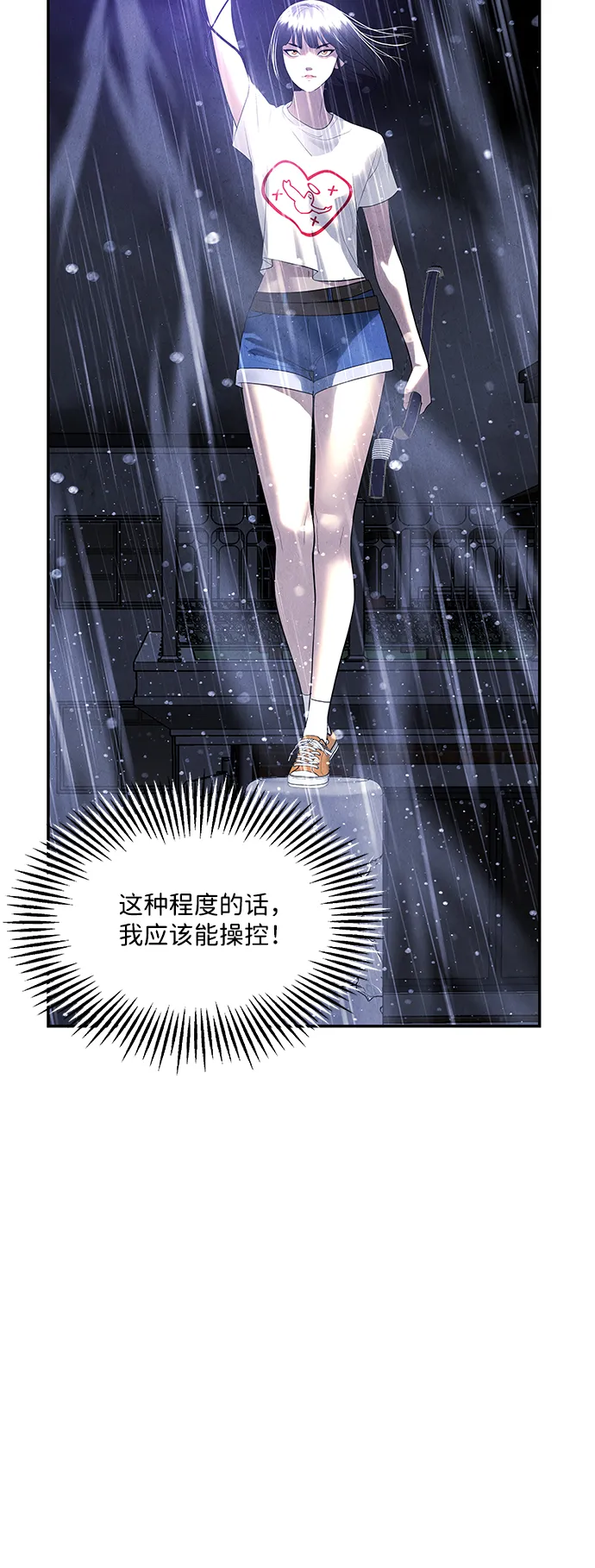 未来的古董店漫画,[第160话] 鬼家（23）5图