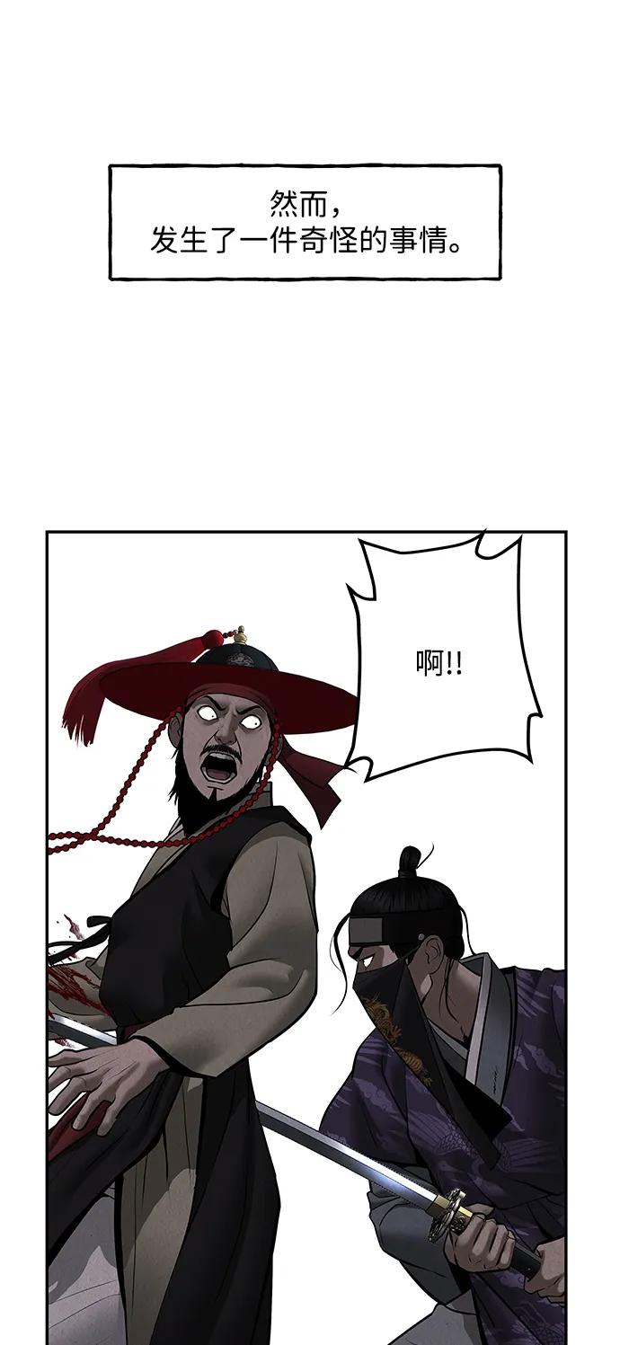 未来的古董店漫画,[第183] 从海末岛来的客人（18）3图