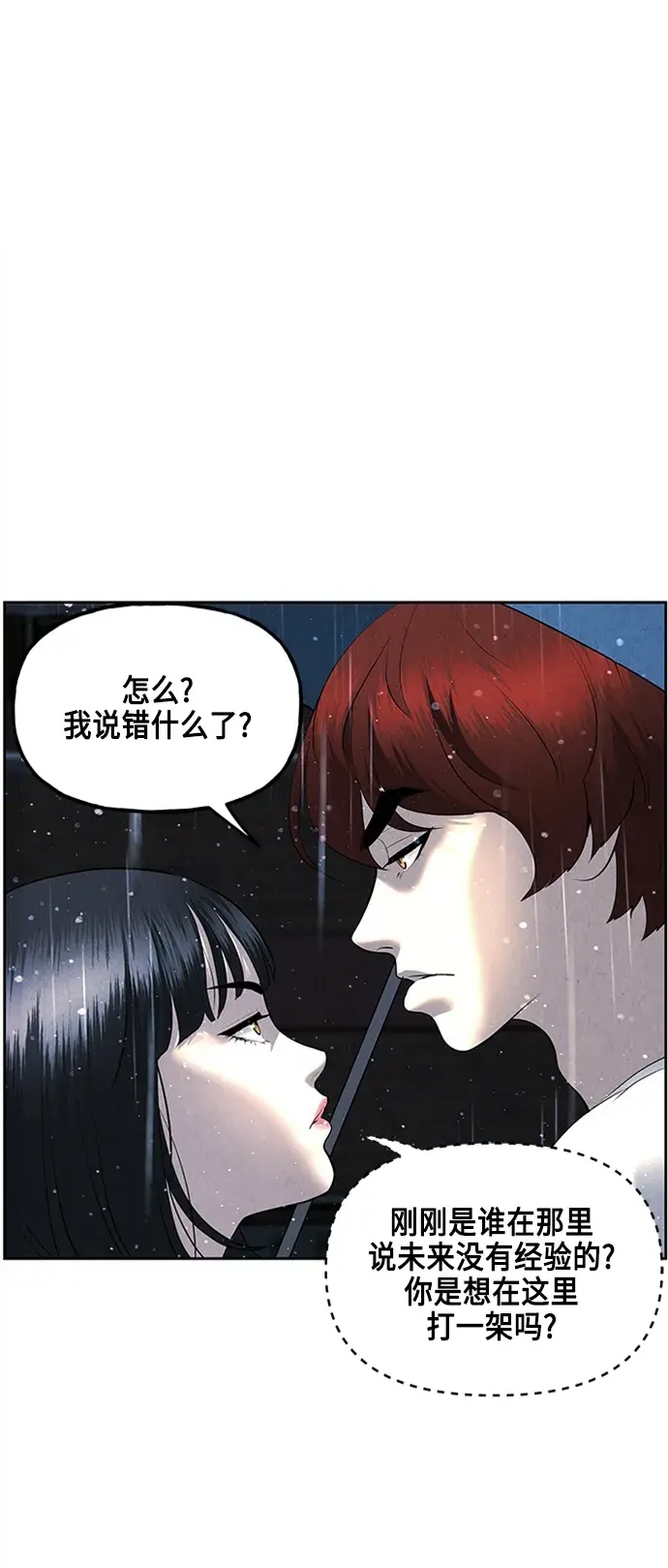 未来的古董店漫画,[第148话] 鬼家（11）3图