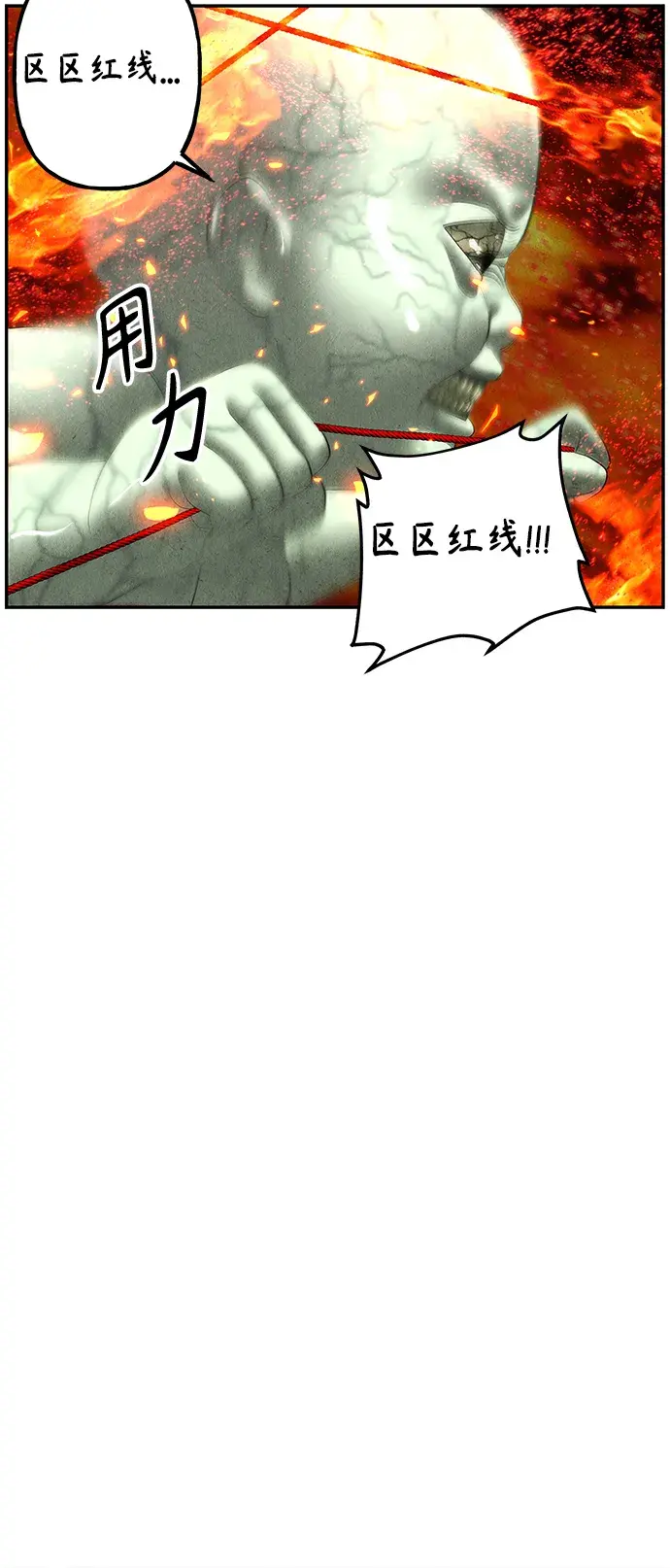 未来的古董店漫画,[第151话] 鬼家（14）5图