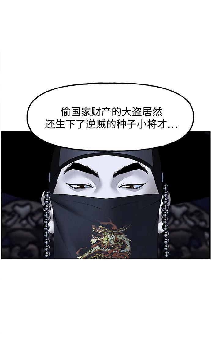 未来的古董店漫画,[第181] 从海末岛来的客人（16）4图