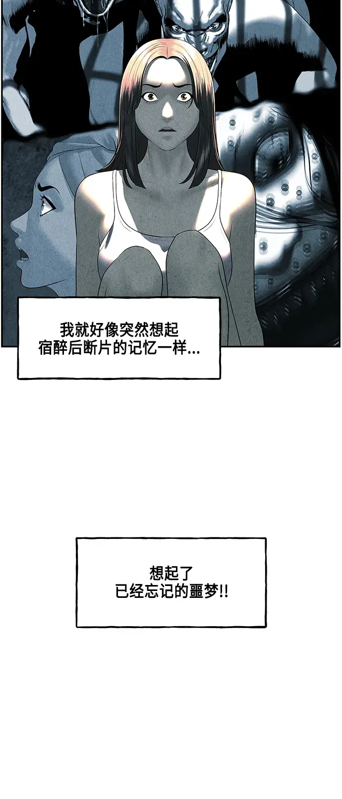 未来的古董店漫画,[第144话] 鬼家（7）2图
