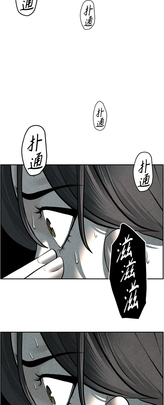 未来的古董店漫画,[第144话] 鬼家（7）4图