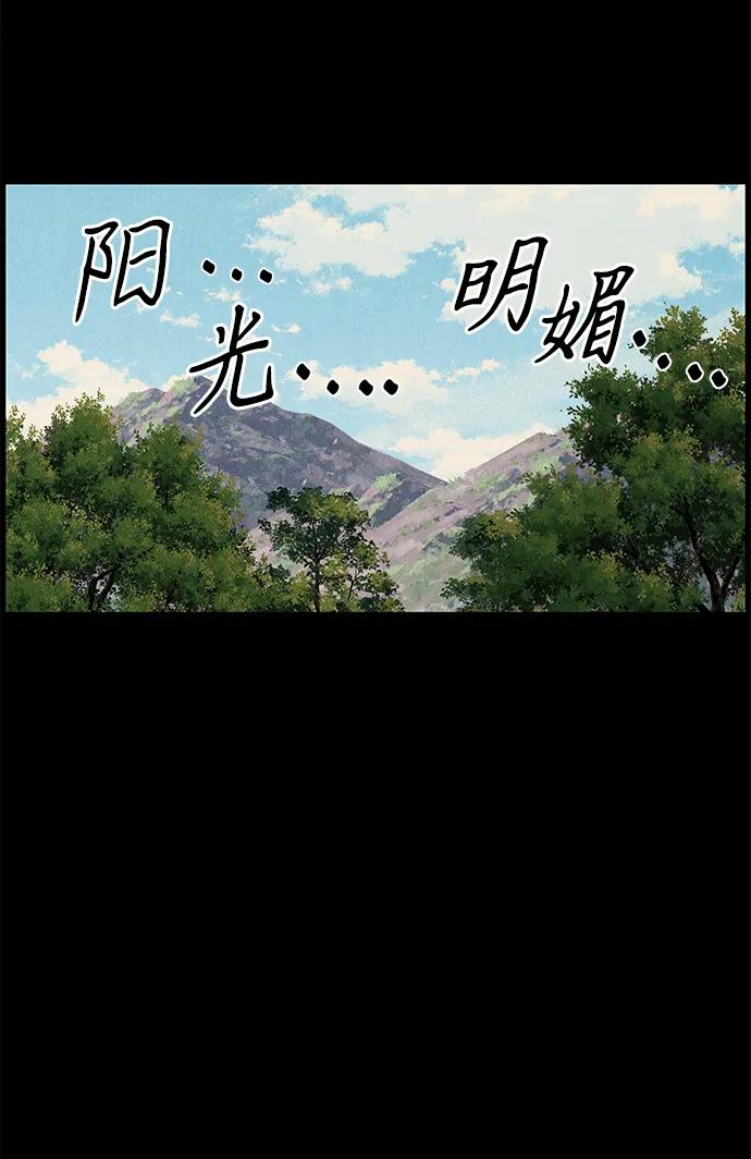未来的古董店漫画,[第176] 从海末岛来的客人（11）2图
