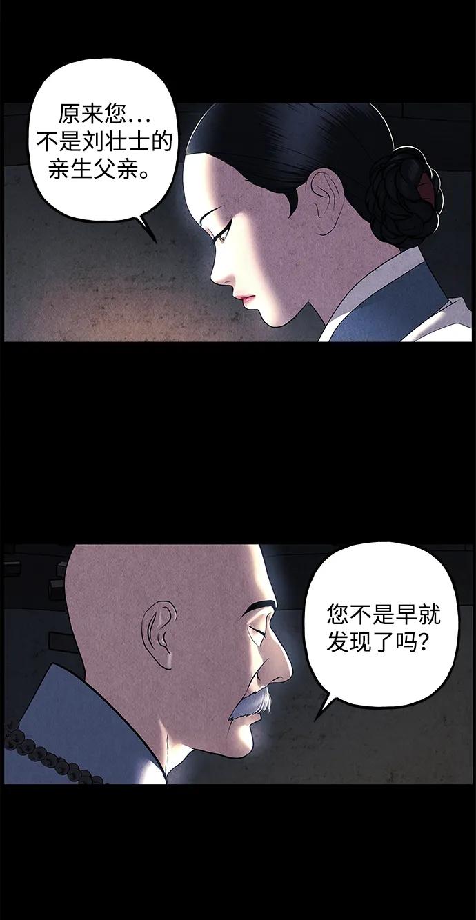 未来的古董店漫画,[第174] 从海末岛来的客人（9）3图