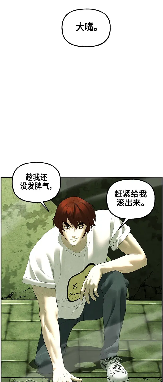 未来的古董店漫画,[第152话] 鬼家（15）2图