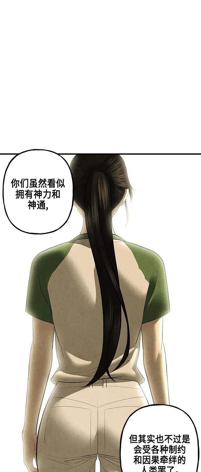 未来的古董店漫画,[第152话] 鬼家（15）3图