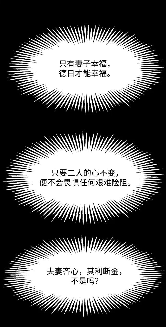 未来的古董店漫画,[第176] 从海末岛来的客人（11）3图