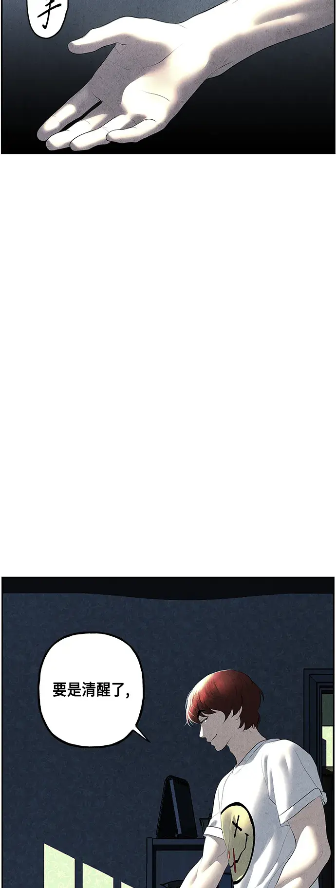 未来的古董店漫画,[第150话] 鬼家（13）4图