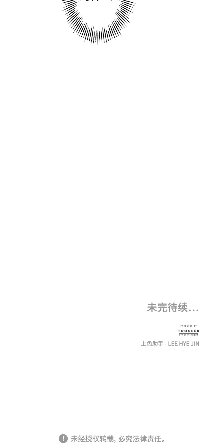 未来的古董店漫画,[第144话] 鬼家（7）1图