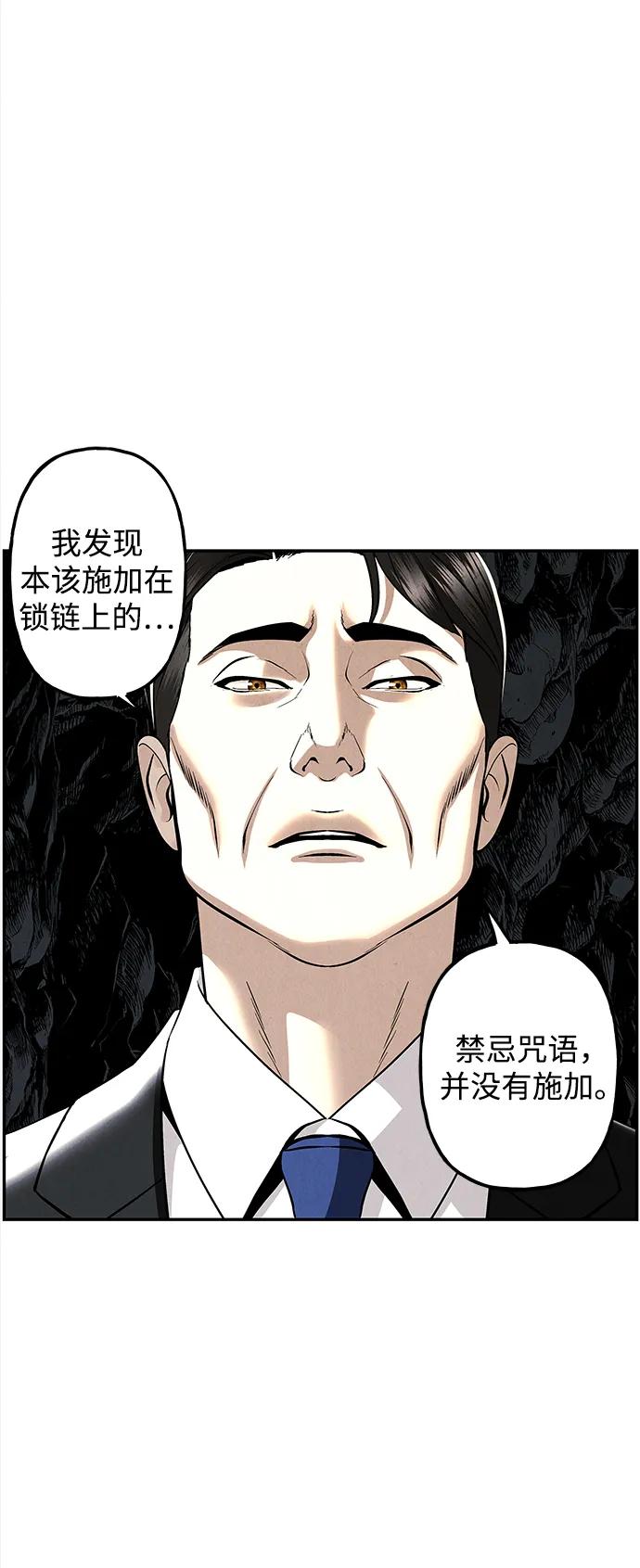 未来的古董店漫画,[第192] 666（8）1图