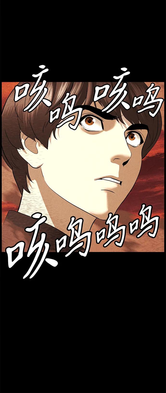 未来的古董店漫画,[第188] 666（4）3图