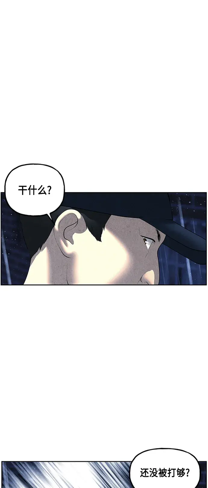 未来的古董店漫画,[第148话] 鬼家（11）4图