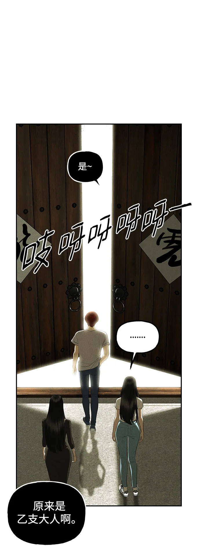 未来的古董店漫画,[第168] 从海末岛来的客人（3）1图