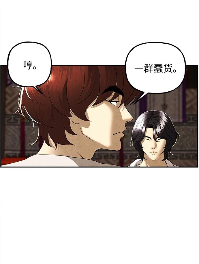 未来的古董店漫画,[第175] 从海末岛来的客人（10）4图