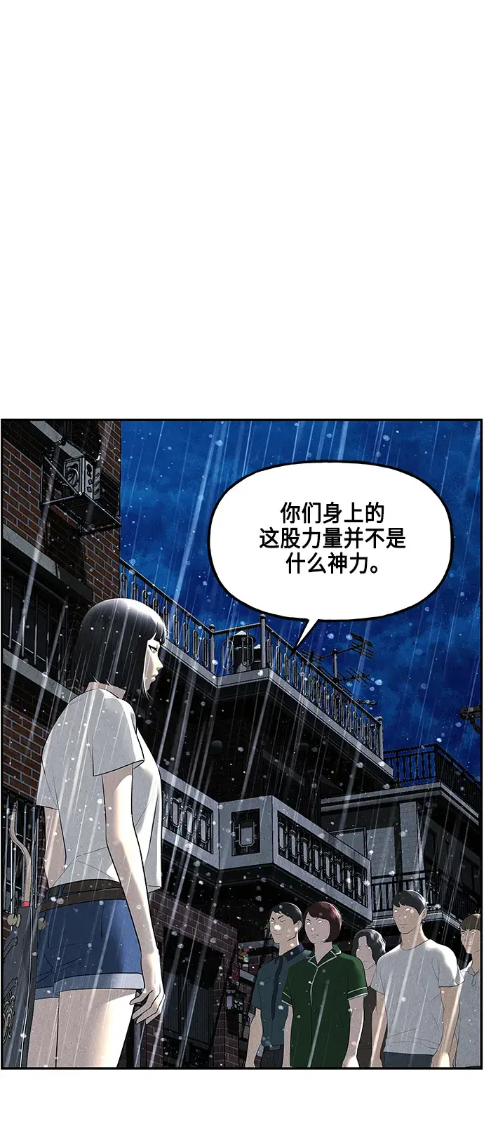 未来的古董店漫画,[第153话] 鬼家（16）2图