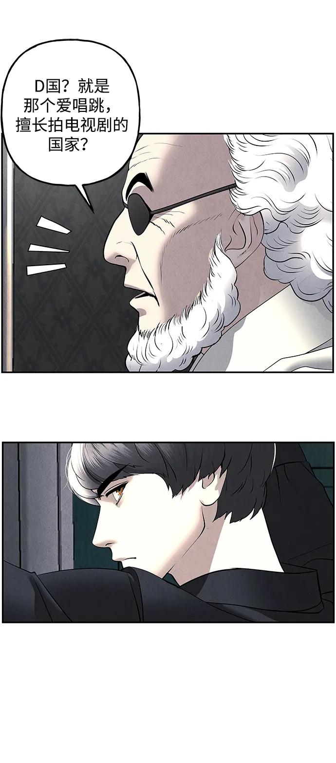 未来的古董店漫画,[第187] 666（3）1图