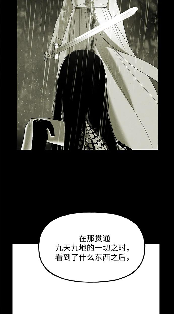 未来的古董店漫画,[第184] 从海末岛来的客人（完）4图