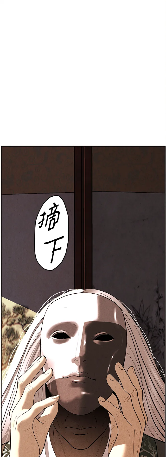 未来的古董店漫画,[第165话] 恶业（完）3图