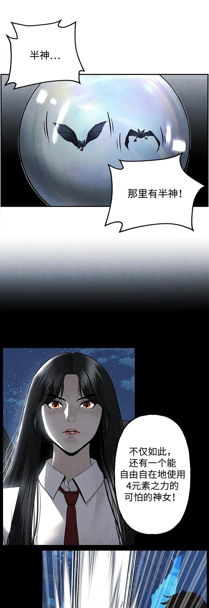 未来的古董店漫画,[第198] 666（14）2图