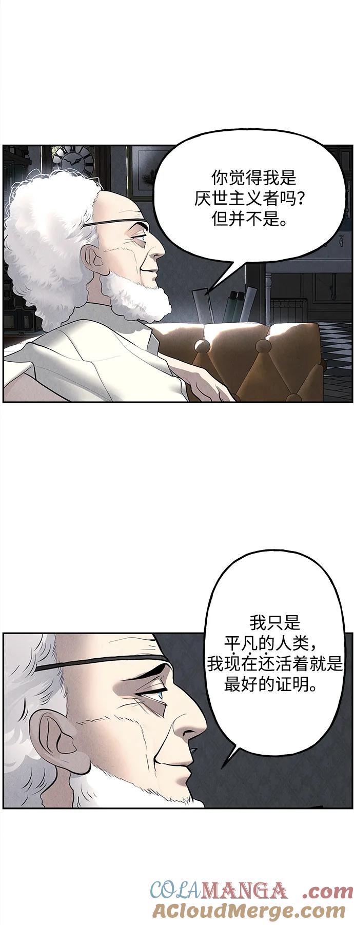 未来的古董店漫画,[第187] 666（3）1图