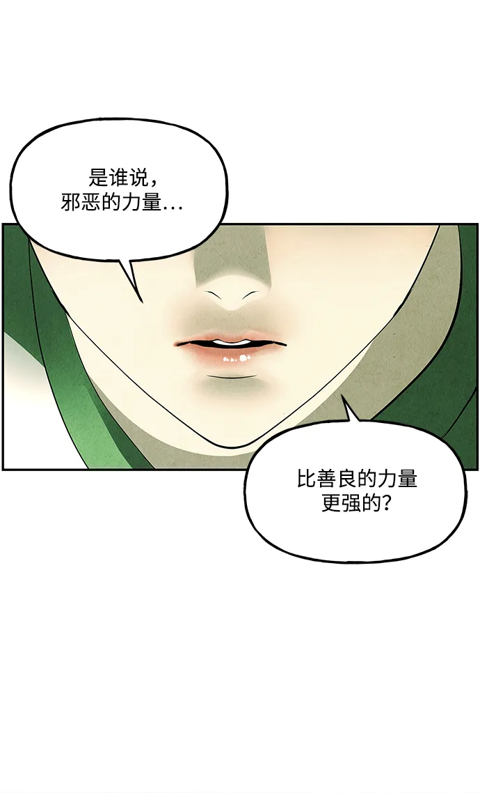 未来的古董店漫画,[第154话] 鬼家（17）4图
