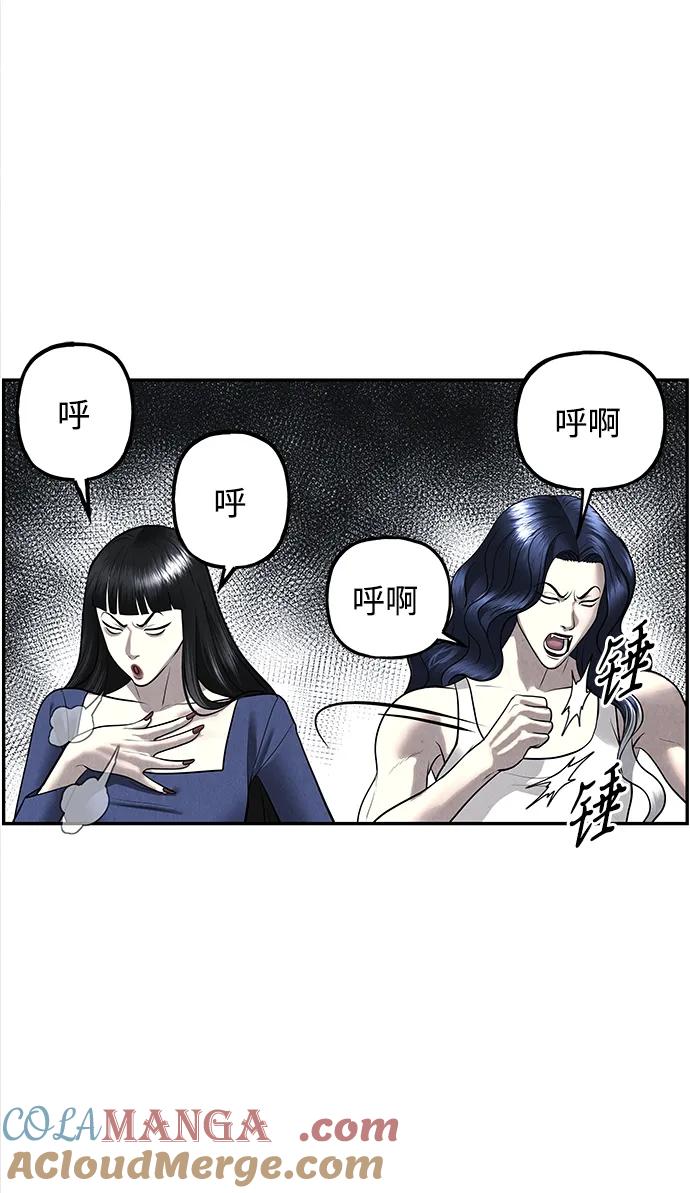 未来的古董店漫画,[第194] 666（10）1图