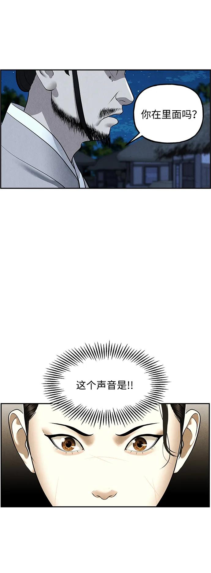 未来的古董店漫画,[第181] 从海末岛来的客人（16）5图