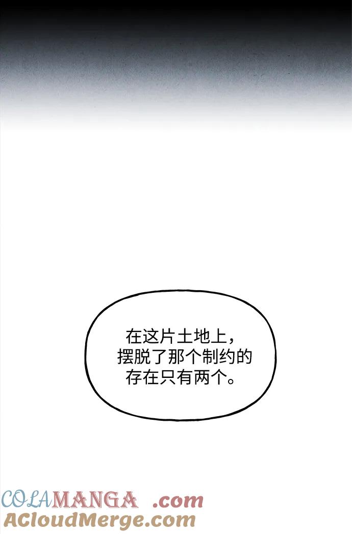 未来的古董店漫画,[第193] 666（9）5图