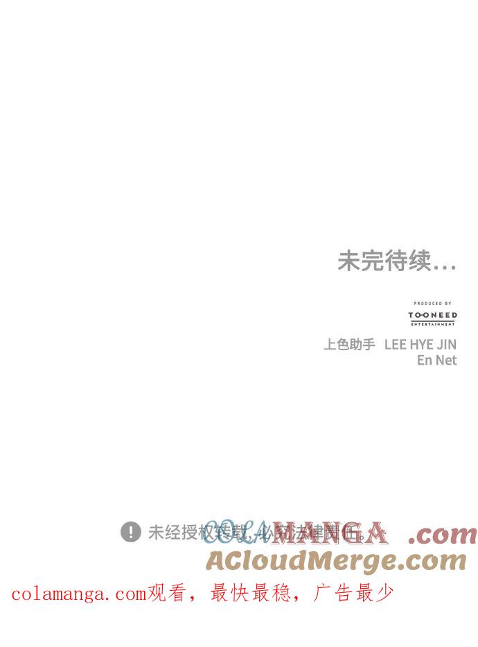 未来的古董店漫画,[第195] 666（11）1图