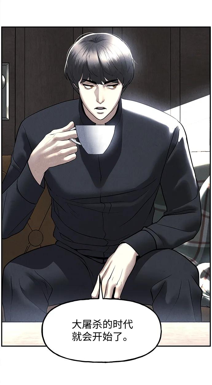 未来的古董店漫画,[第187] 666（3）1图