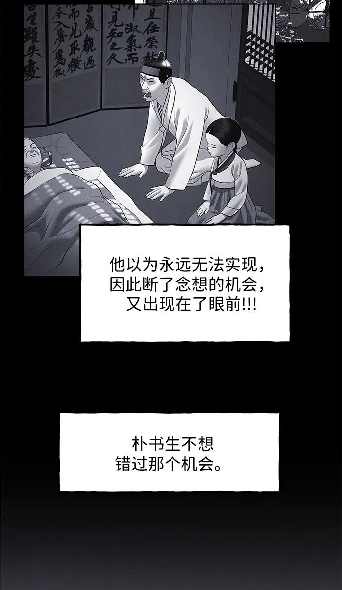 未来的古董店漫画,[第181] 从海末岛来的客人（16）5图