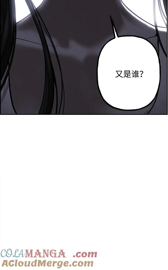 未来的古董店漫画,[第185] 666（1）2图