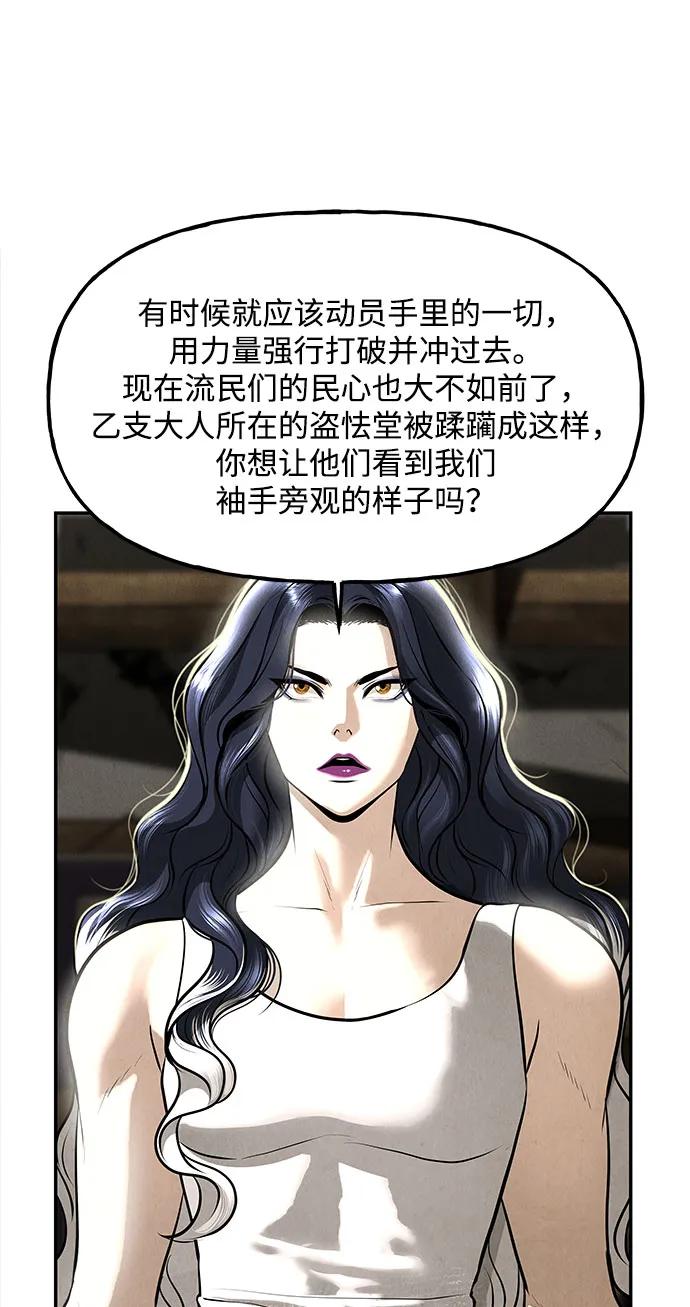 未来的古董店漫画,[第202] 666（18）4图
