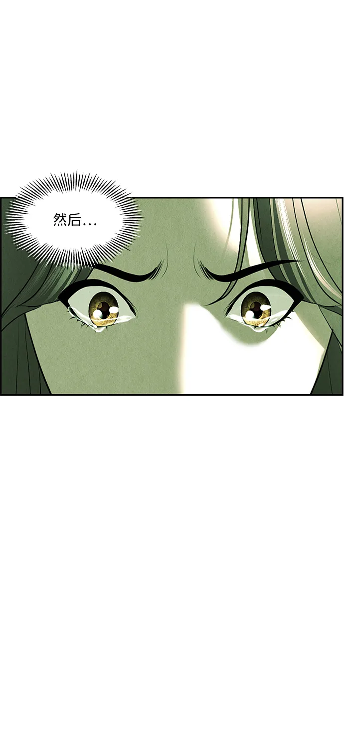 未来的古董店漫画,[第156话] 鬼家（19）1图