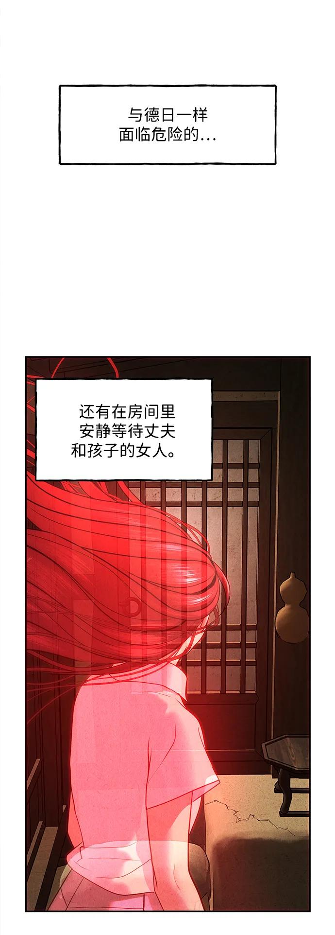 未来的古董店漫画,[第179] 从海末岛来的客人（14）4图
