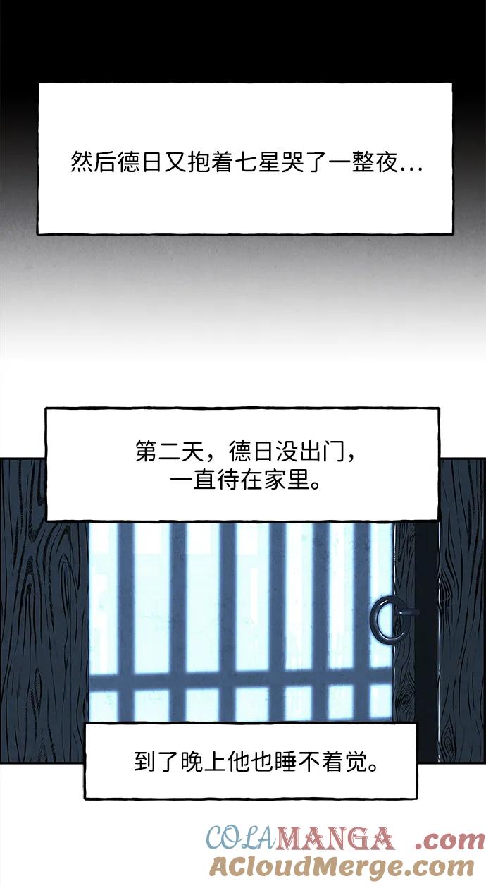 未来的古董店漫画,[第180] 从海末岛来的客人（15）1图