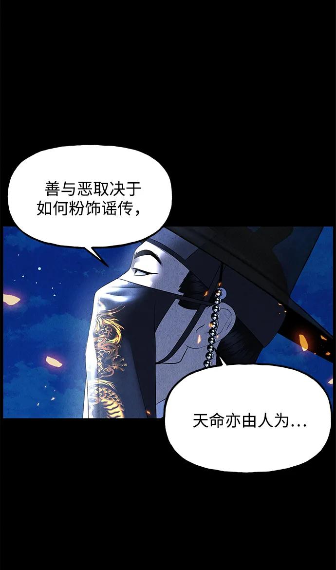 未来的古董店漫画,[第178] 从海末岛来的客人（13）4图