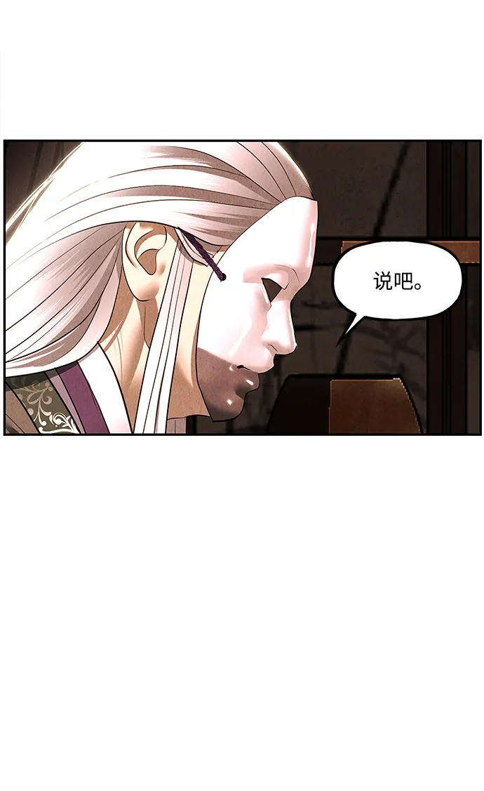 未来的古董店漫画,[第165话] 恶业（完）3图