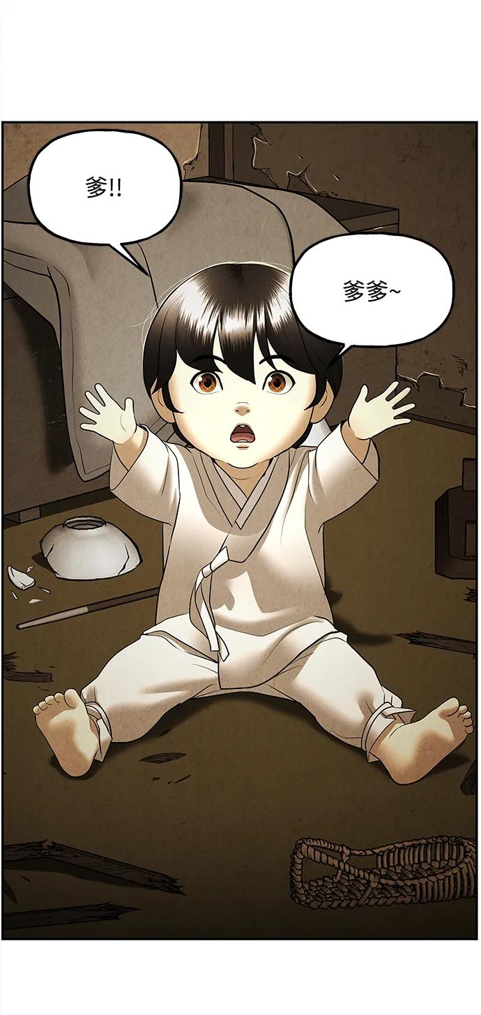 未来的古董店漫画,[第180] 从海末岛来的客人（15）4图