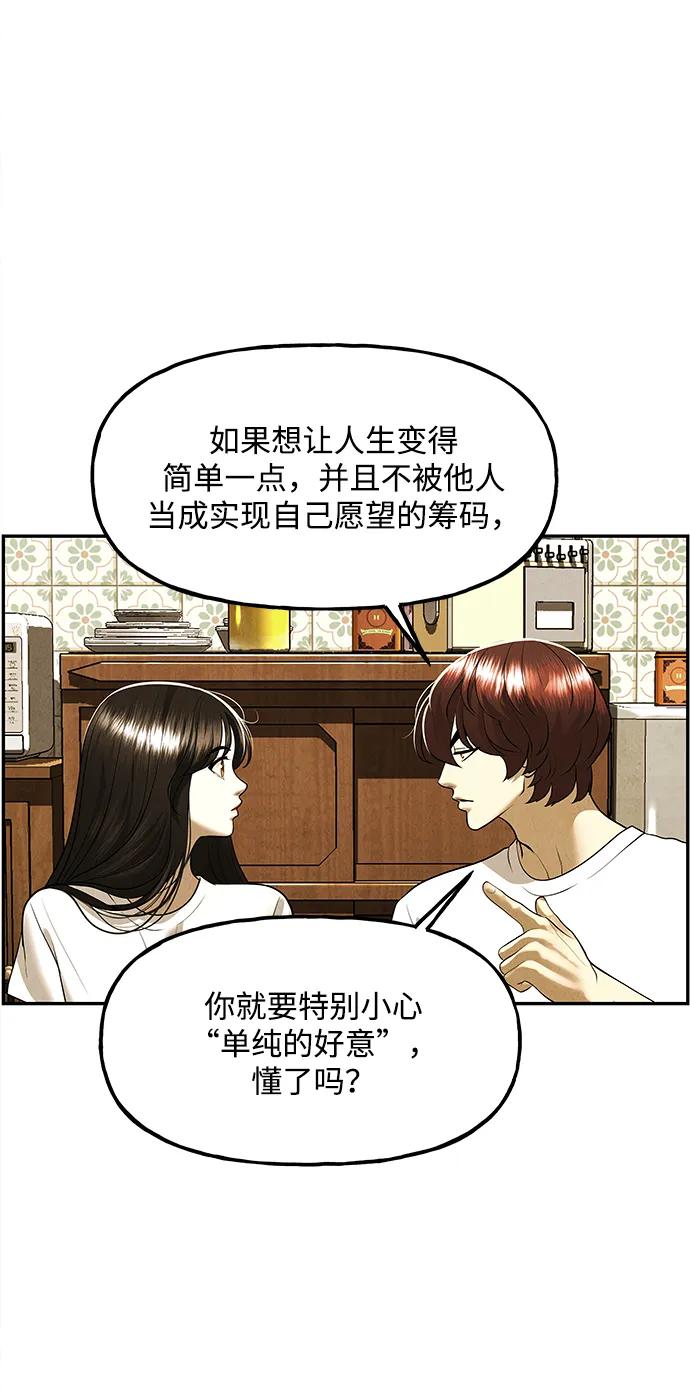 未来的古董店漫画,[第196] 666（12）3图