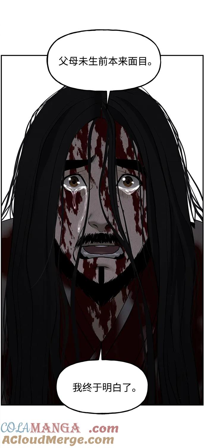 未来的古董店漫画,[第183] 从海末岛来的客人（18）5图