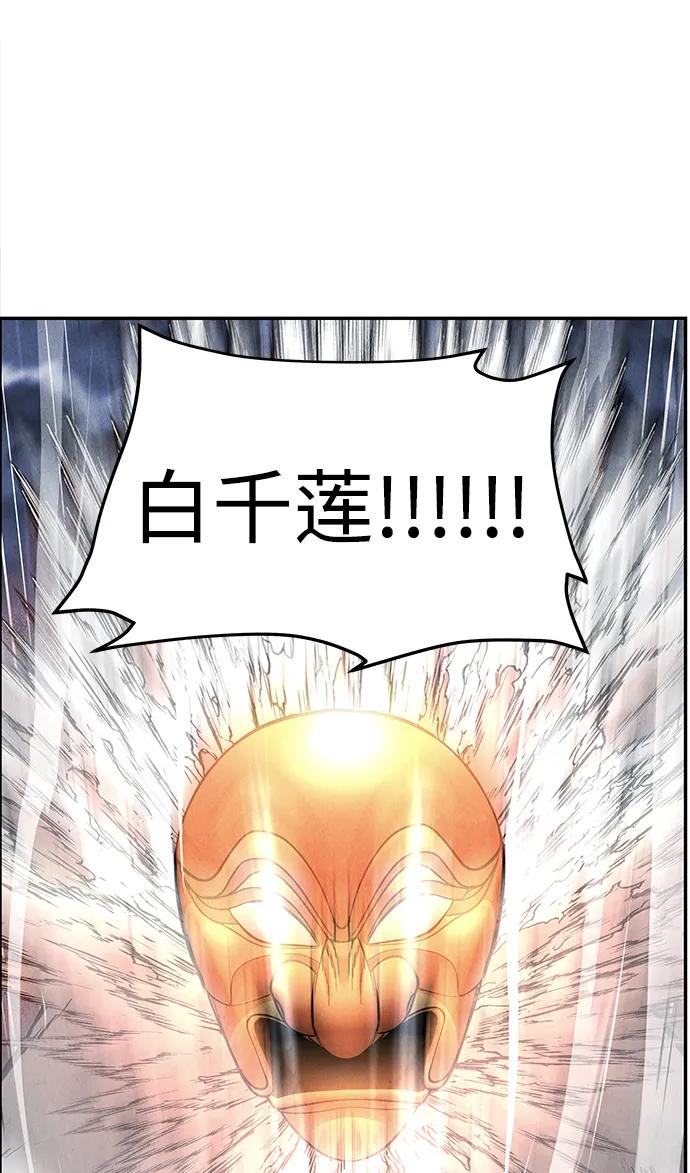 未来的古董店漫画,[第200] 666（16）4图