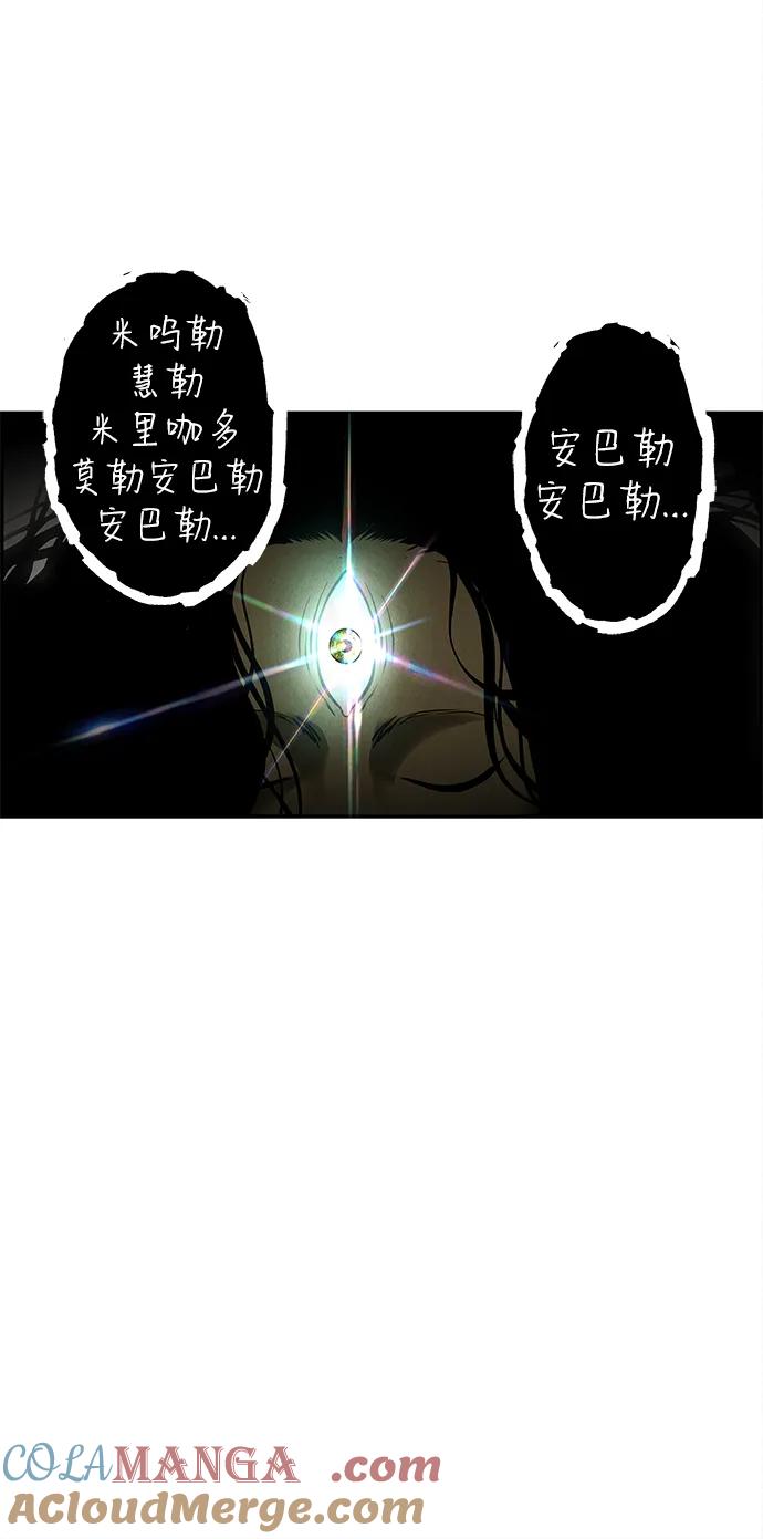 未来的古董店漫画,[第204] 666（20）5图