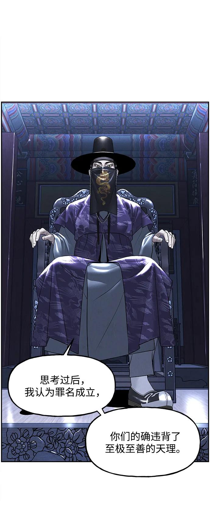 未来的古董店漫画,[第181] 从海末岛来的客人（16）3图