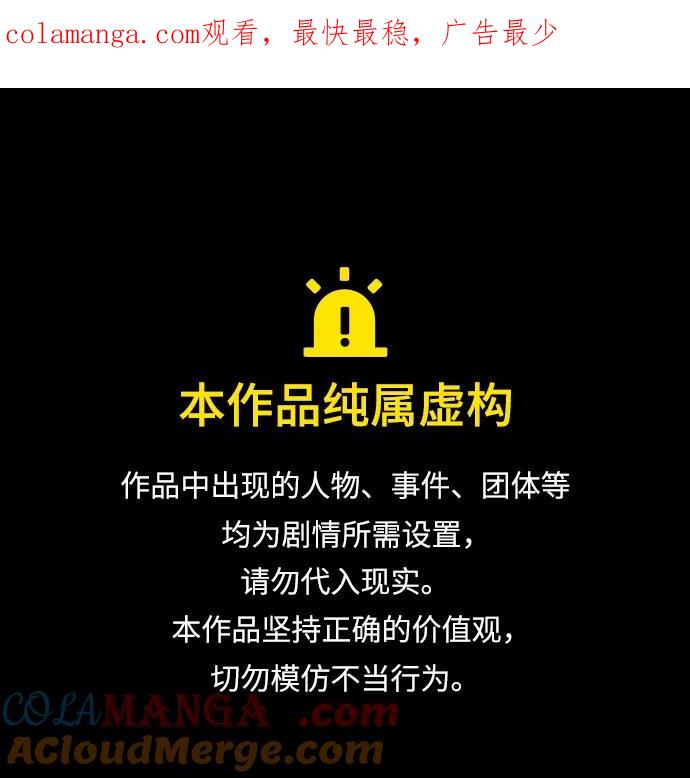 未来的古董店漫画,[第191] 666（7）1图