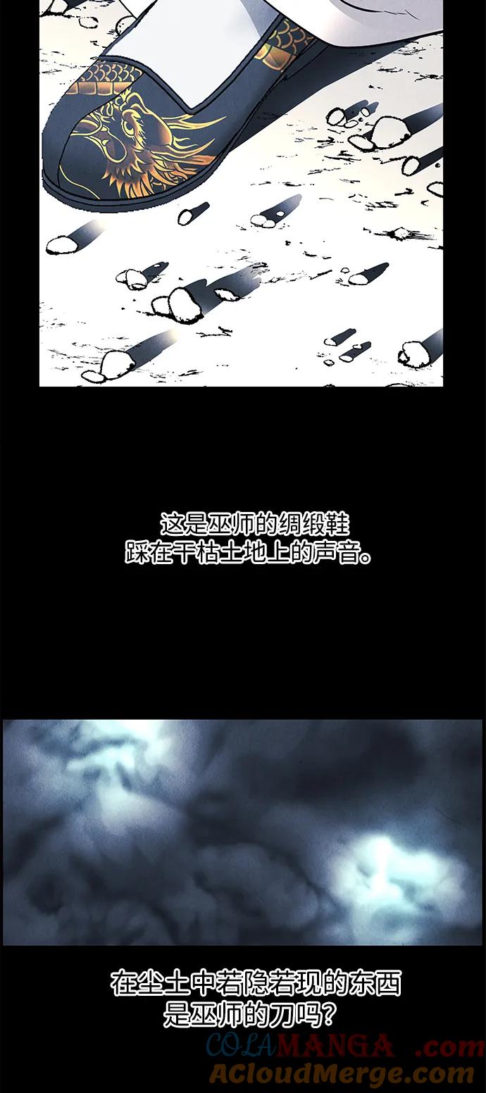 未来的古董店漫画,[第177] 从海末岛来的客人（12）5图