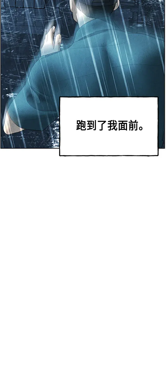 未来的古董店漫画,[第145话] 鬼家（8）1图