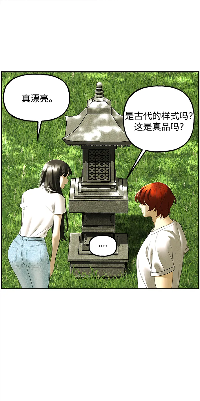 未来的古董店漫画,[第168] 从海末岛来的客人（3）4图